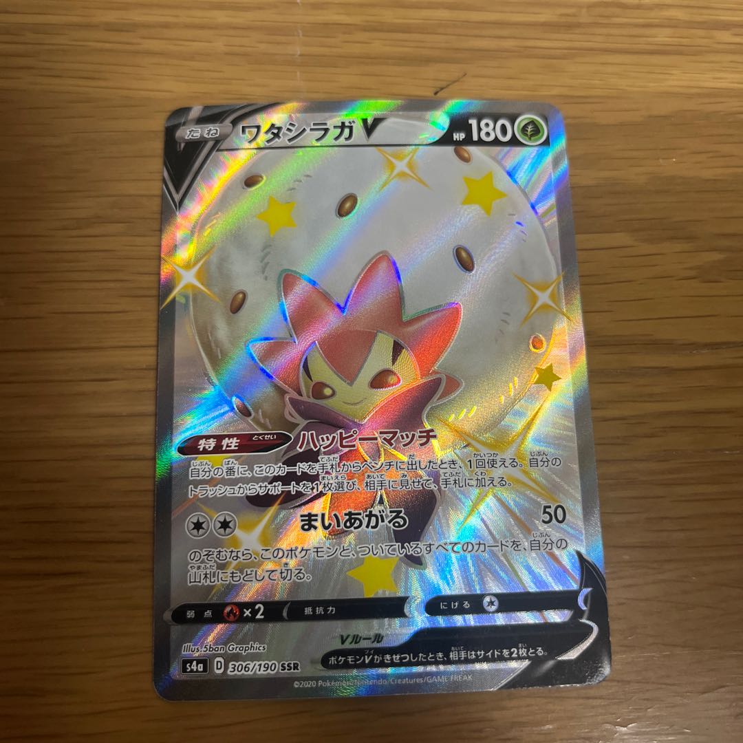 EldegossV SSR 306/190