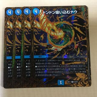 ドンドン吸い込むナウ ugc