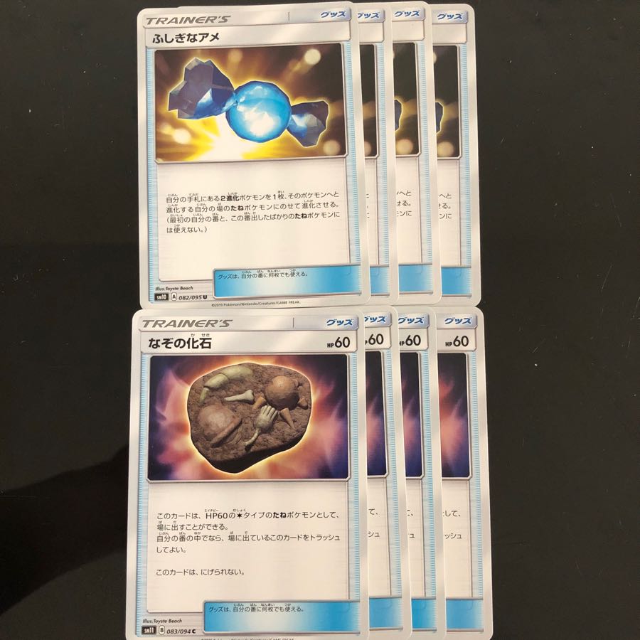 なぞの化石 ふしぎなアメ