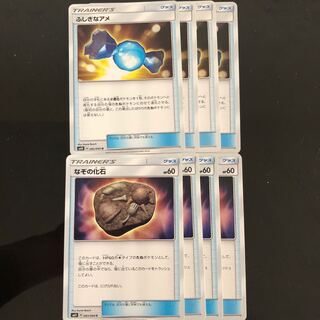 なぞの化石 ふしぎなアメ