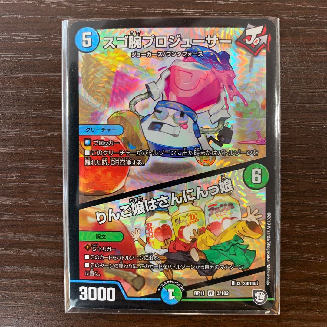 すご腕プロジューサー最安値