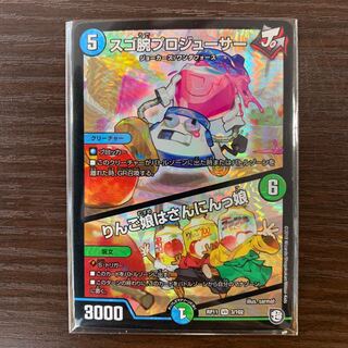 すご腕プロジューサー最安値