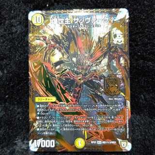 煌世主 サッヴァーク カリバー