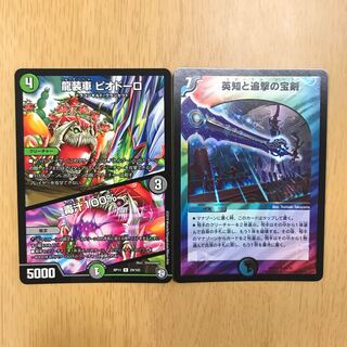 英知と追撃の宝剣 ピオドーロ セット