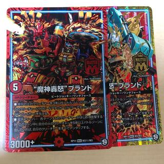 魔神轟怒 ブランド