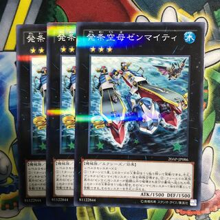 発条空母ゼンマイティ 3枚