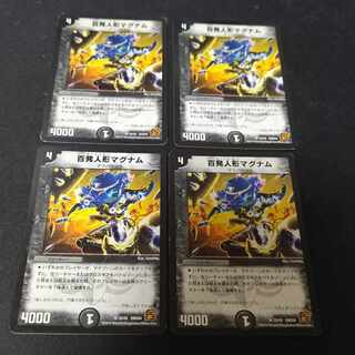 Hundred Dolls Magnum R 4pcs.