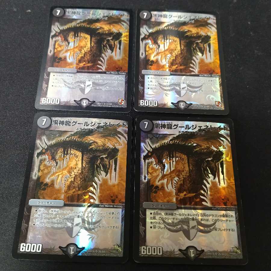 Black God Dragon Ghoul Genereid SR 4 pieces