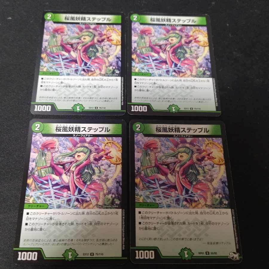 Cherry Blossom Wind Fairy Steple U 4 pieces