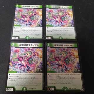 Cherry Blossom Wind Fairy Steple U 4 pieces