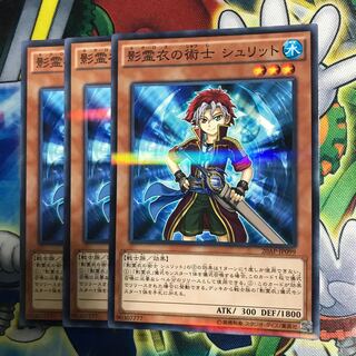 影霊衣の術士シュリット 3枚