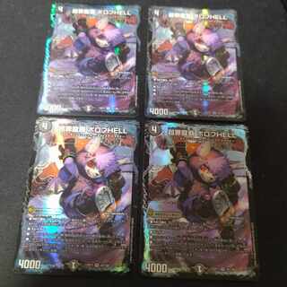 PsychicCrime Ryuha Borov HELL VR 32/138 4 sheets