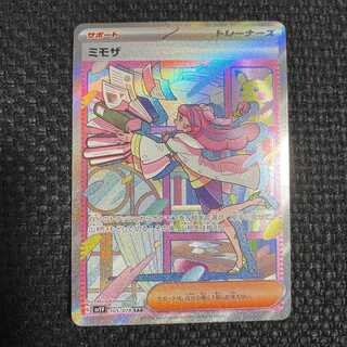 Mimosa SAR 105/078 Expansion pack "Violet ex.