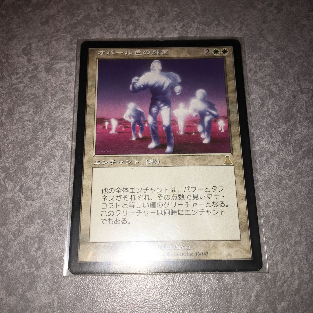 オパール色の輝き