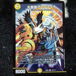 光霊姫アレフティナ