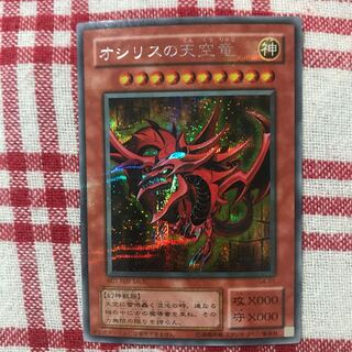 Slifer the Sky Dragon G4-01