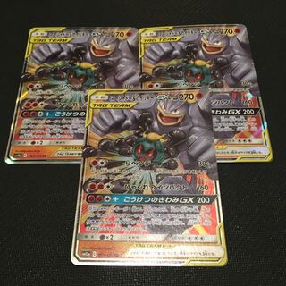 3 Marshadow&MachampGX