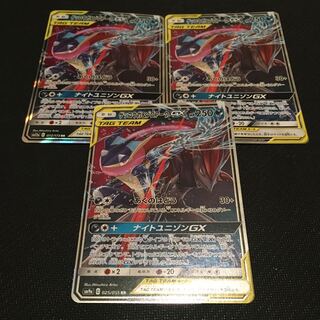 ゲッコウガ&ゾロアークGX3枚