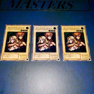 ヂェミナイ・エルフ レリーフ ３枚セット