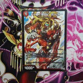 ドープDBLボーダー