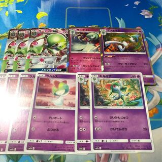 サーナイトGXパーツ