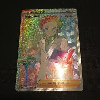 博士の研究　HR 1枚