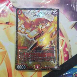 アイアン・マンハッタン　プロモ