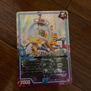 即日発送　せんすいカンちゃん