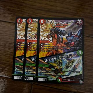 即日発送　バーンメアザシルバー　バーンメア•ザ•シルバー　3枚セット