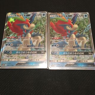 Keldeo GX Set of 2