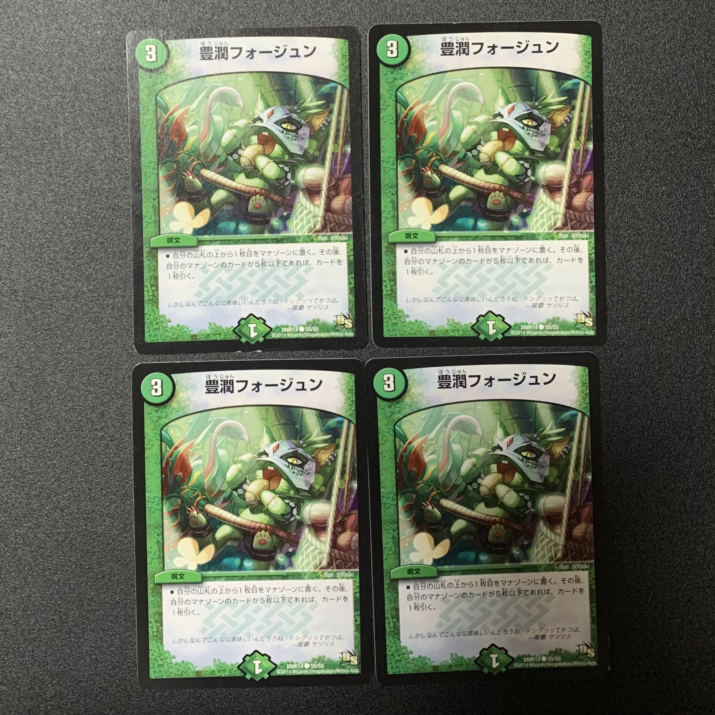 Houjun Faujun C 55/55 4 sheets