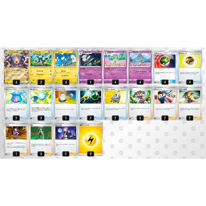 Pokéka [Constructed Deck] Magnezoneex