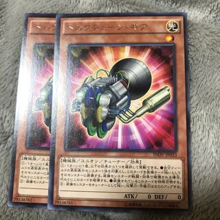 マドレース トルクチューン・ギア