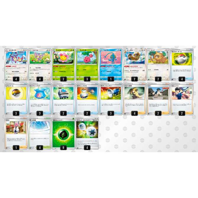 ポケカ【構築済みデッキ】ギャンブルエテボース