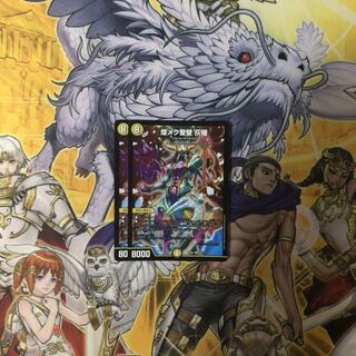 煌メク聖壁 灰瞳  2枚  デュエルマスターズ