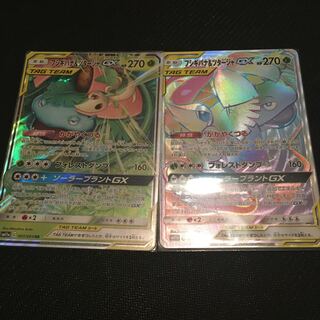 フシギバナ&ツタージャGX 2枚セット