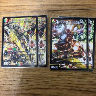 デュエマ トップ・オブ・ロマネスク