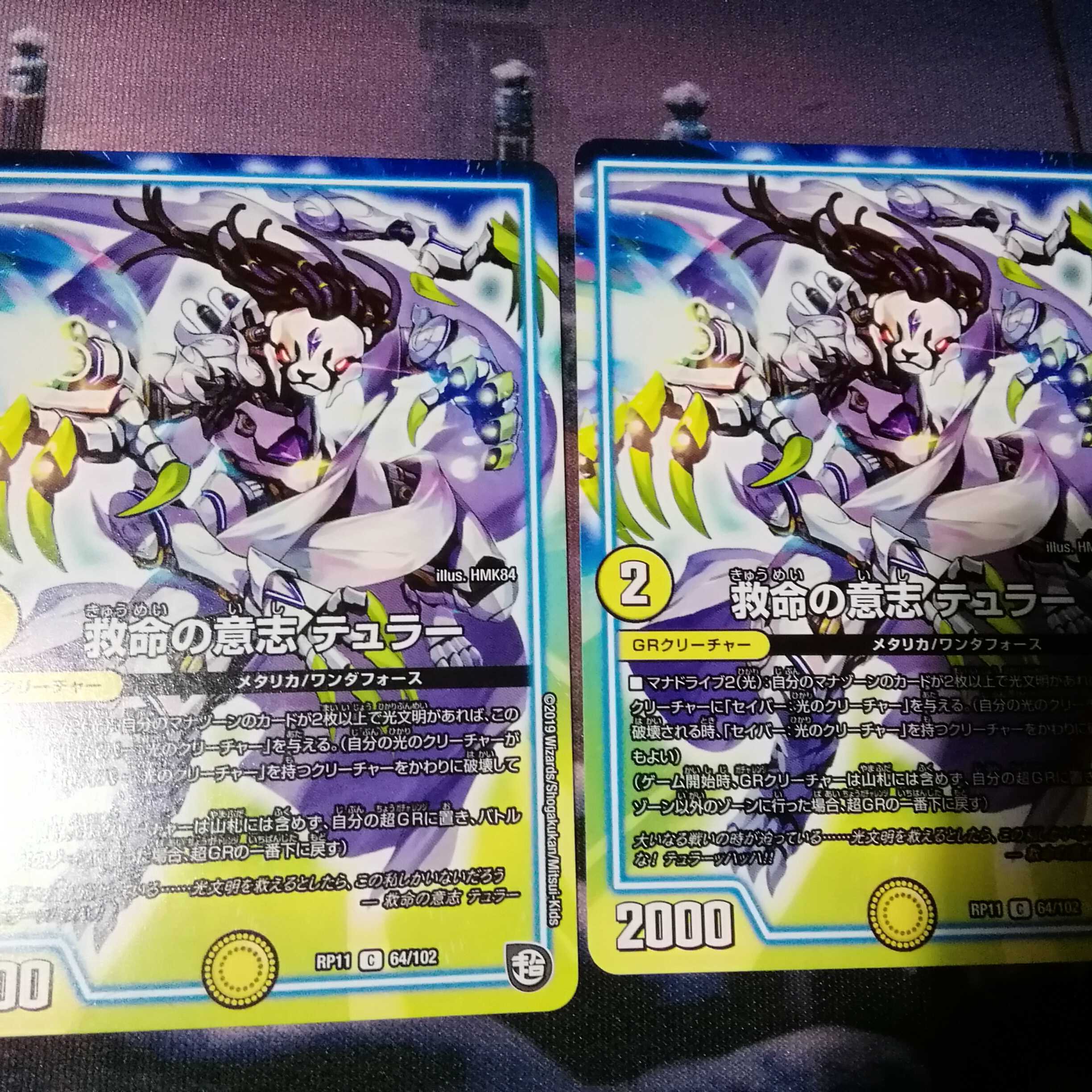 Will to Save Lives Tuller C 64/102 2 copies