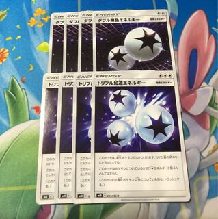 ダブル無色エネルギー トリプル加速エネルギー