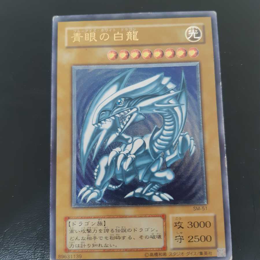 遊戯王　青眼の白龍　アルティメットレア　通常版2枚　青艶版1枚　計3枚セット