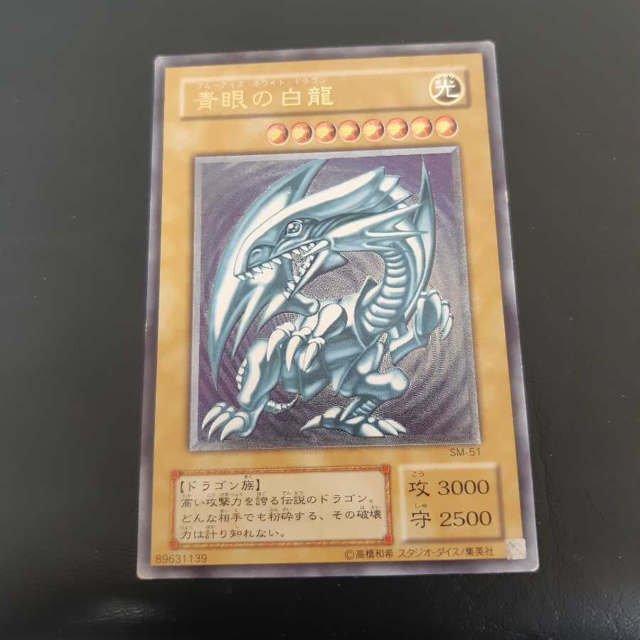 遊戯王　青眼の白龍　アルティメットレア　通常版2枚　青艶版1枚　計3枚セット