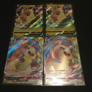 モルペコV セット