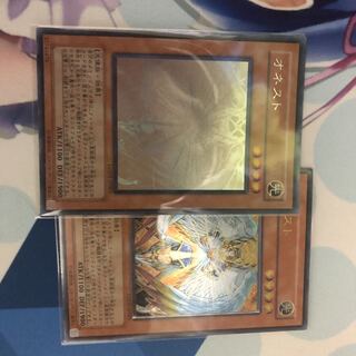 遊戯王オネスト2枚セット