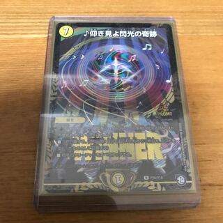 仰ぎ見よ閃光の奇跡　winner 新品未使用　プロモ　