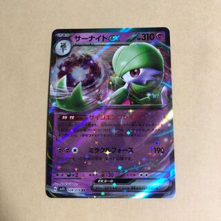 Gardevoirex RR 028/078 Scarlet & Violet