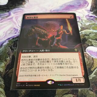 熱烈な勇者　拡張foil