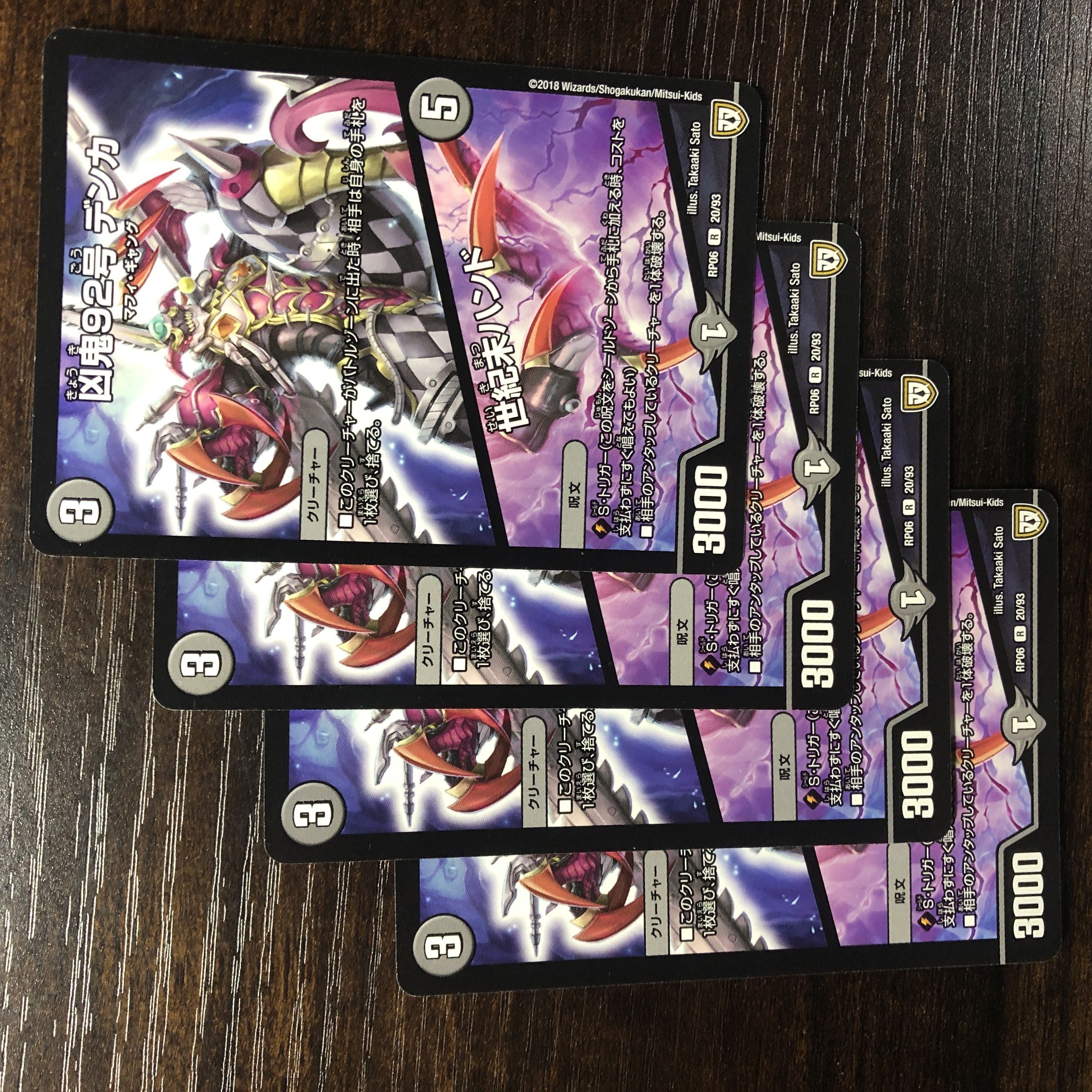 Wesenki 92 DENKA|Century End Hand R 20/93