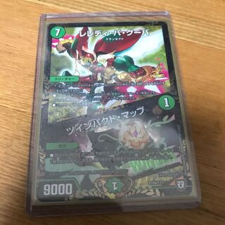 レレディ・バ・グーバ　ツインパクト・マップ　winner 新品未使用　プロモ