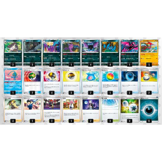 ポケカ アローララッタ クロバットデッキ
