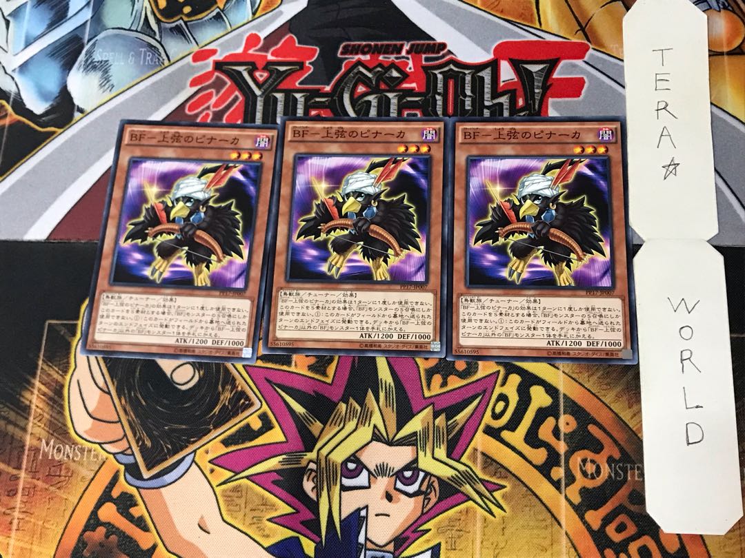 BF-Sangen no Pinaka 4 Normal, set of 3 Tera